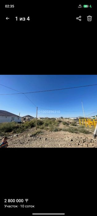 Жер сатылады 10 соттык