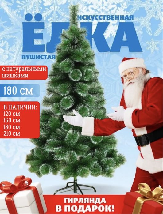 Елки новогодние/ Гирлянда в подарок