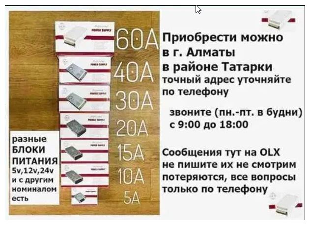 блок питания на камеру видео-наблюдение и на свето-диодную ленту