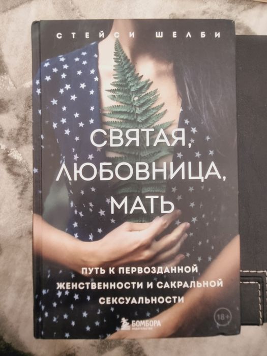 Книги Шелби, Кара Кинг, Мантэк Чиа, Диллон, Наоми Вульф