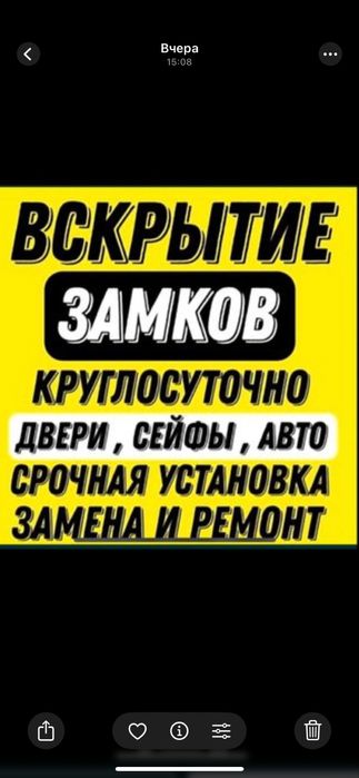 Вскрытие Замков, Вскрытие Авто, Вскрытие Квартир