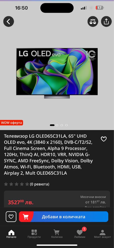Телевизор LG OLED EVO 65" инча OLED65C