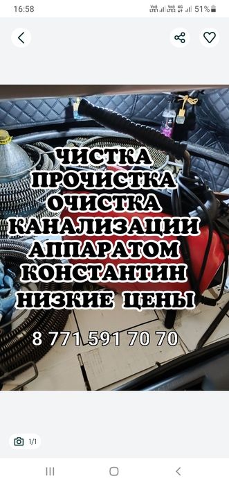 Сантехника прочистка канализаций