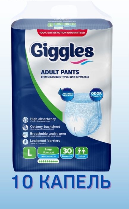 Продам памперсы для взрослых с доставкой