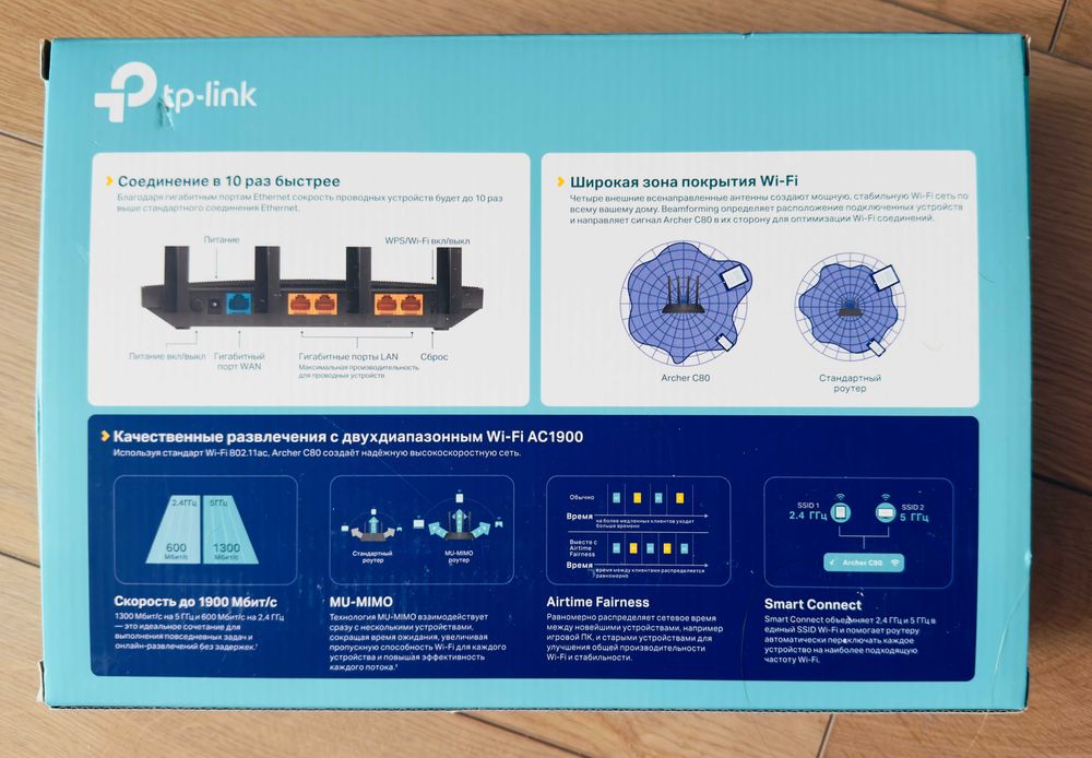 Wi-Fi роутер TP-LINK Archer C80