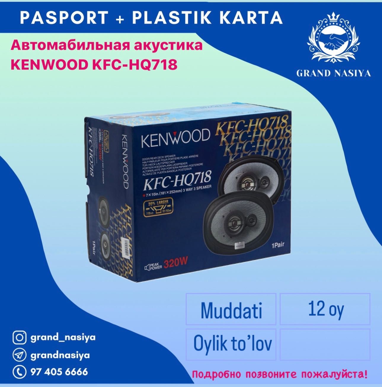 KENWOOD KFC-HQ718 | kalonka| Rassrochka | Рассрочка 12 oy