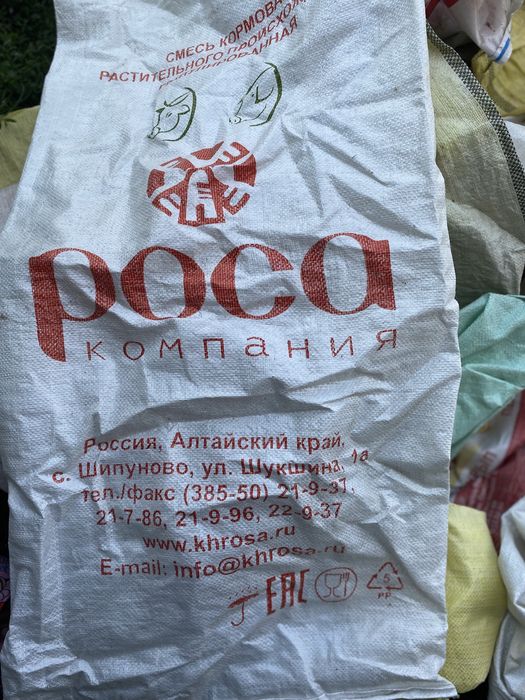 Продам мешки полиэтиленовые