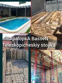 ApalopkA BasseN arenda Teleskopicheskiy stoyka