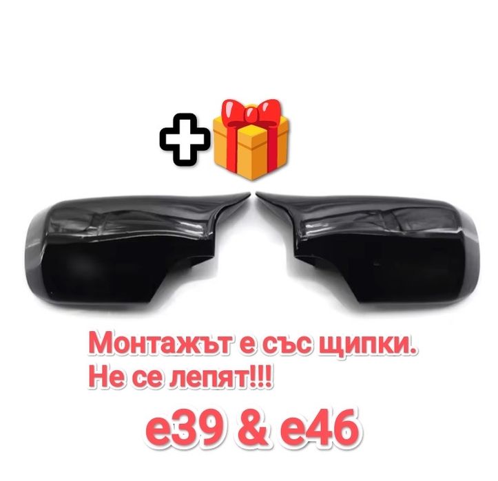 Нови Висококачествени Batman капаци за огледала BMW E39 & Е46 БМВ