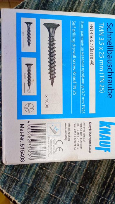 Рапидни винтове  KNAUF
