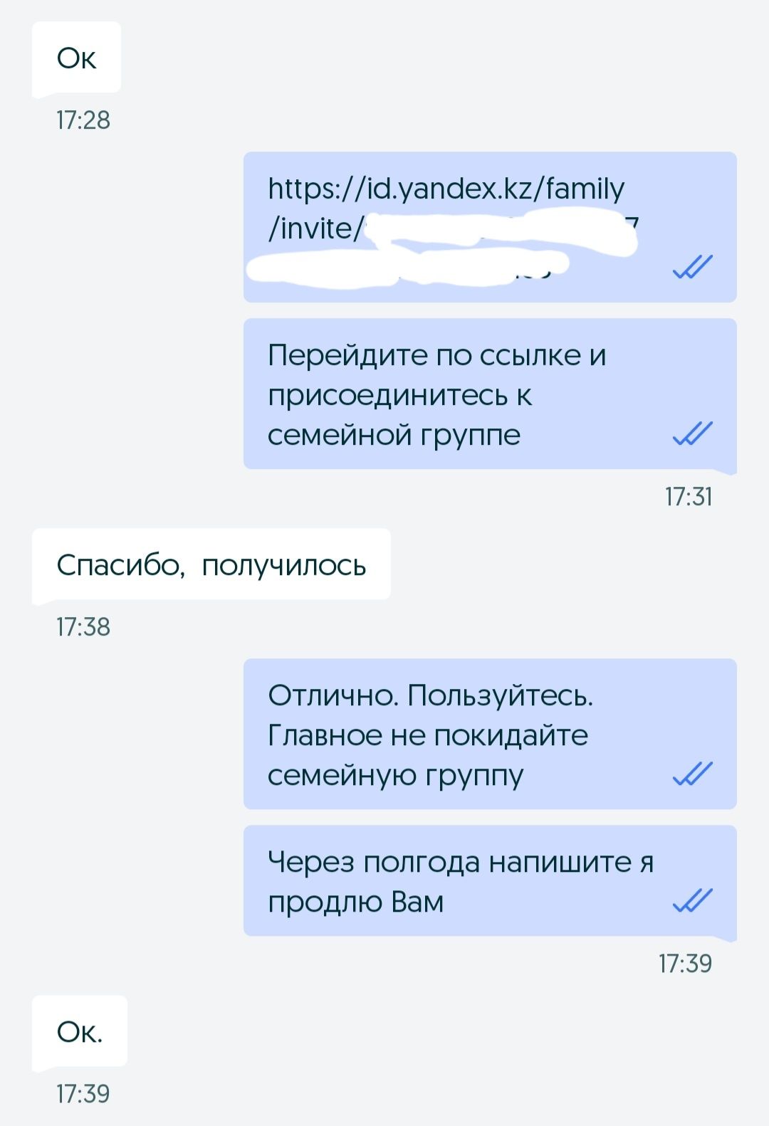 Яндекс Плюс на 6 месяцев. Подписка