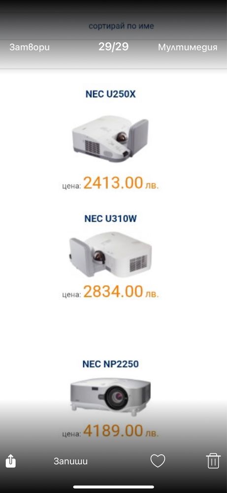 Проектор NEC  професионален .