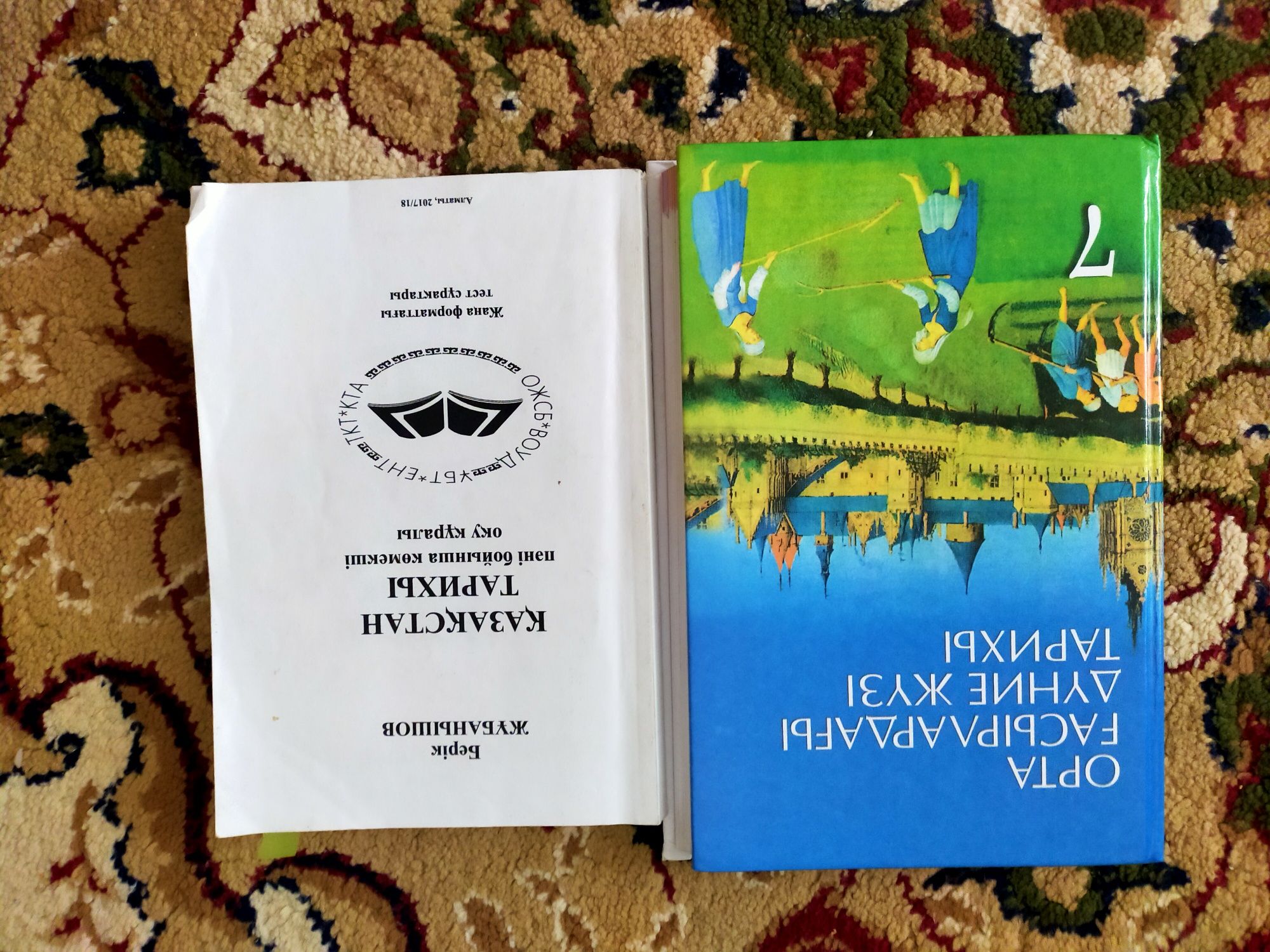 Продам школьные книги на казахском