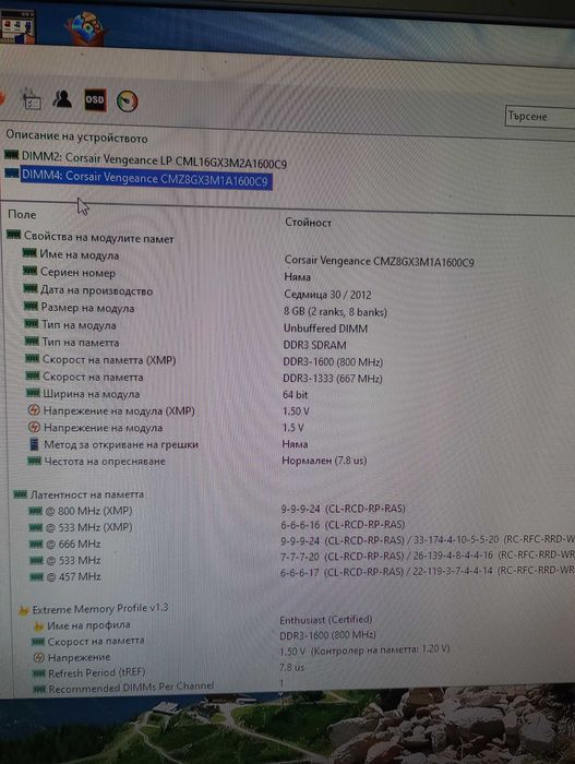 Corsair Vengeance 16GB (2x8),DDR3/1600 mHz