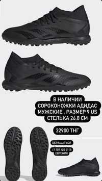 Бутсы кросовки для газона оригинал adidas