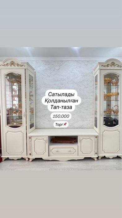 Сервант. Б/у, стекло таза, трещинажоқ.