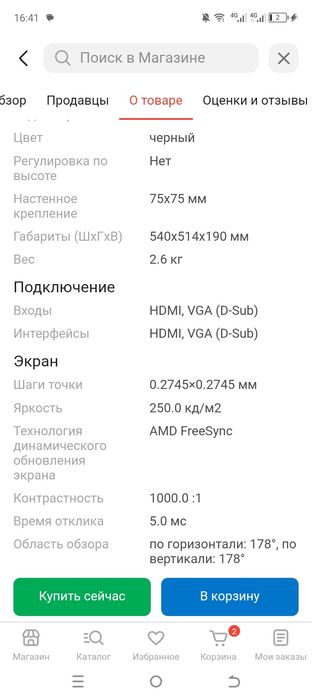 Монитор сатылады срочно