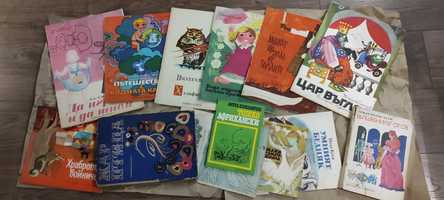Много детски книги от Соца. Соц книжки
