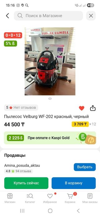 Продам новый пылесос. 35000