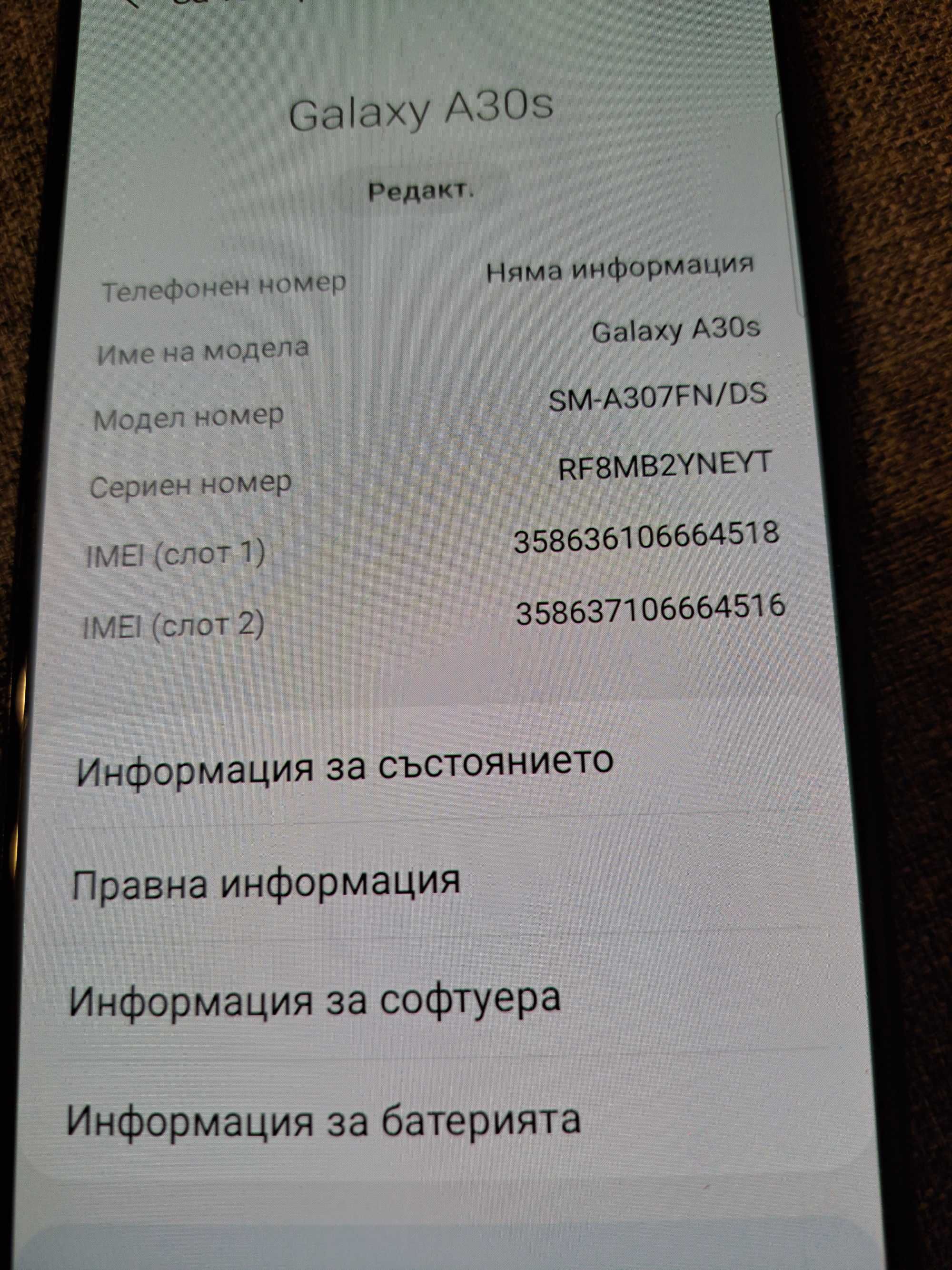 Малко използван телефон Samsung A30 s със зарядно
