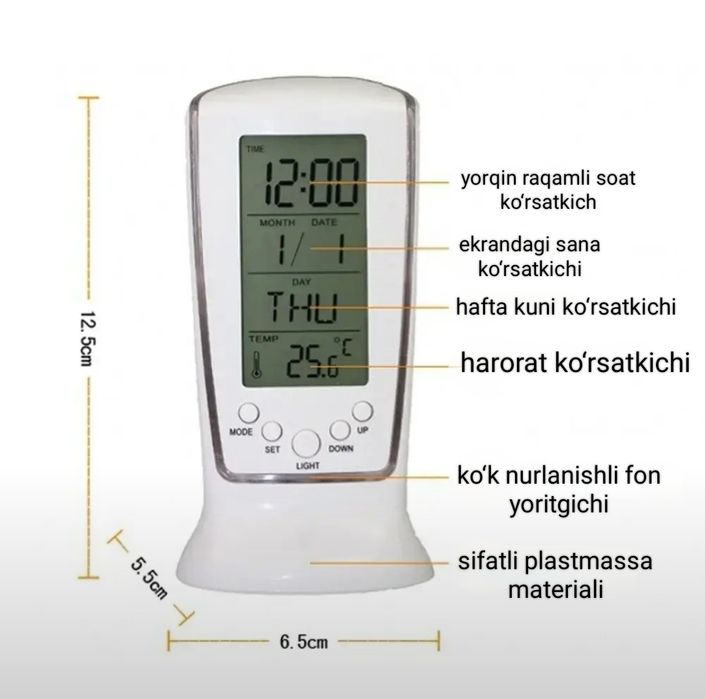 Цифровой будильник с синей задней планкой