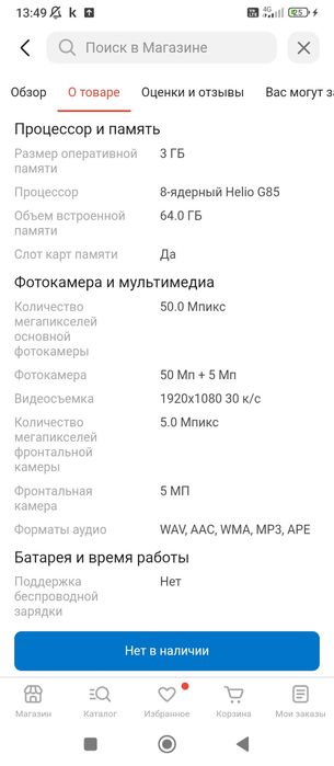 Продаю бу смартфон