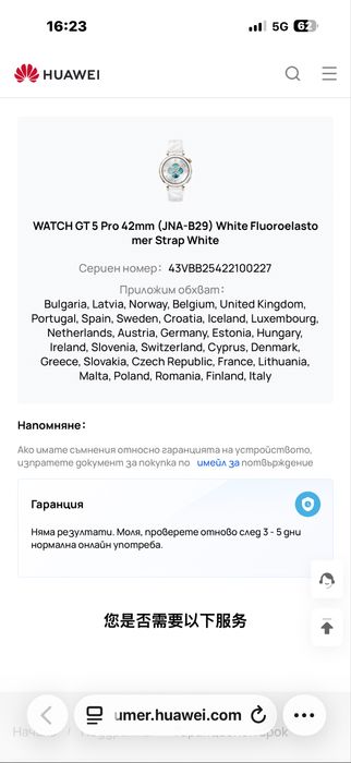 НОВ Huawei Watch GT 5 Pro 42мм. White 24м. ГАРАНЦИЯ