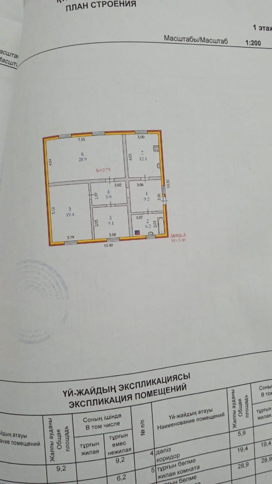 Продам  дом в Пригородном