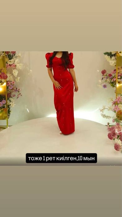 Вечерний койлек.