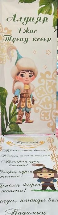 Алан Баннер для день рождения