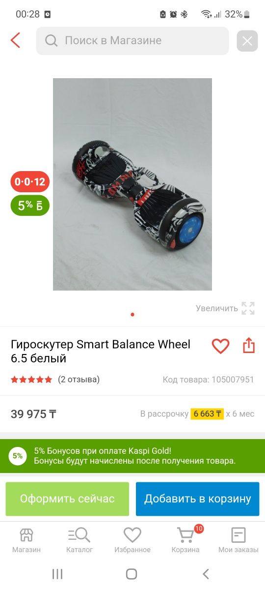 Гироскутер gt smart 6.5 balance wheel