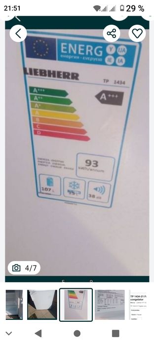 Vând răcitor, frigider liebherr