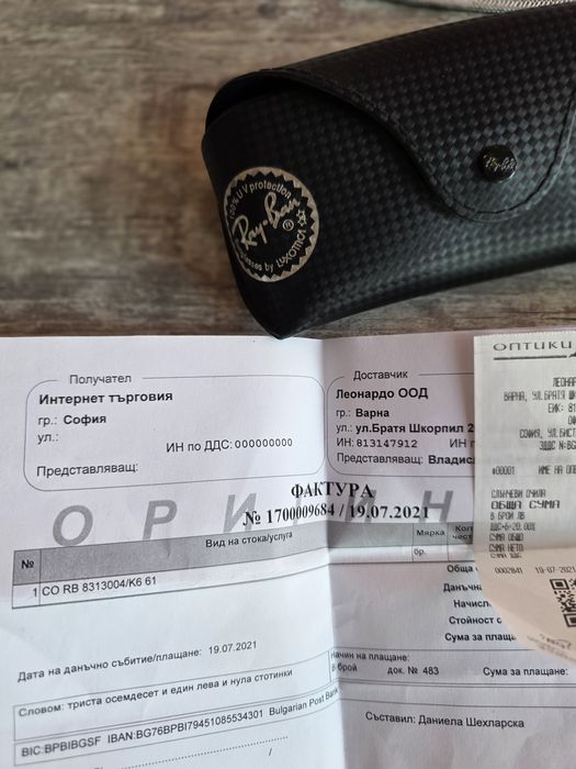Слънчеви очила Ray Ban 8313