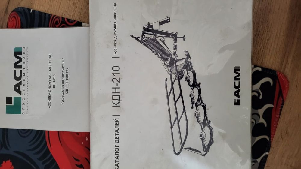 Продам Роторную косилку Тип  КДН-210