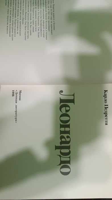 Книги НюЛеонардо