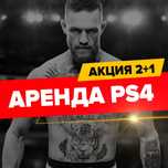 PlayStation na dom  Ps5 ps4 Плестеишн FC GTA пс4 пс5