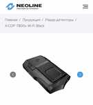 Neoline 7800s WiFi Black