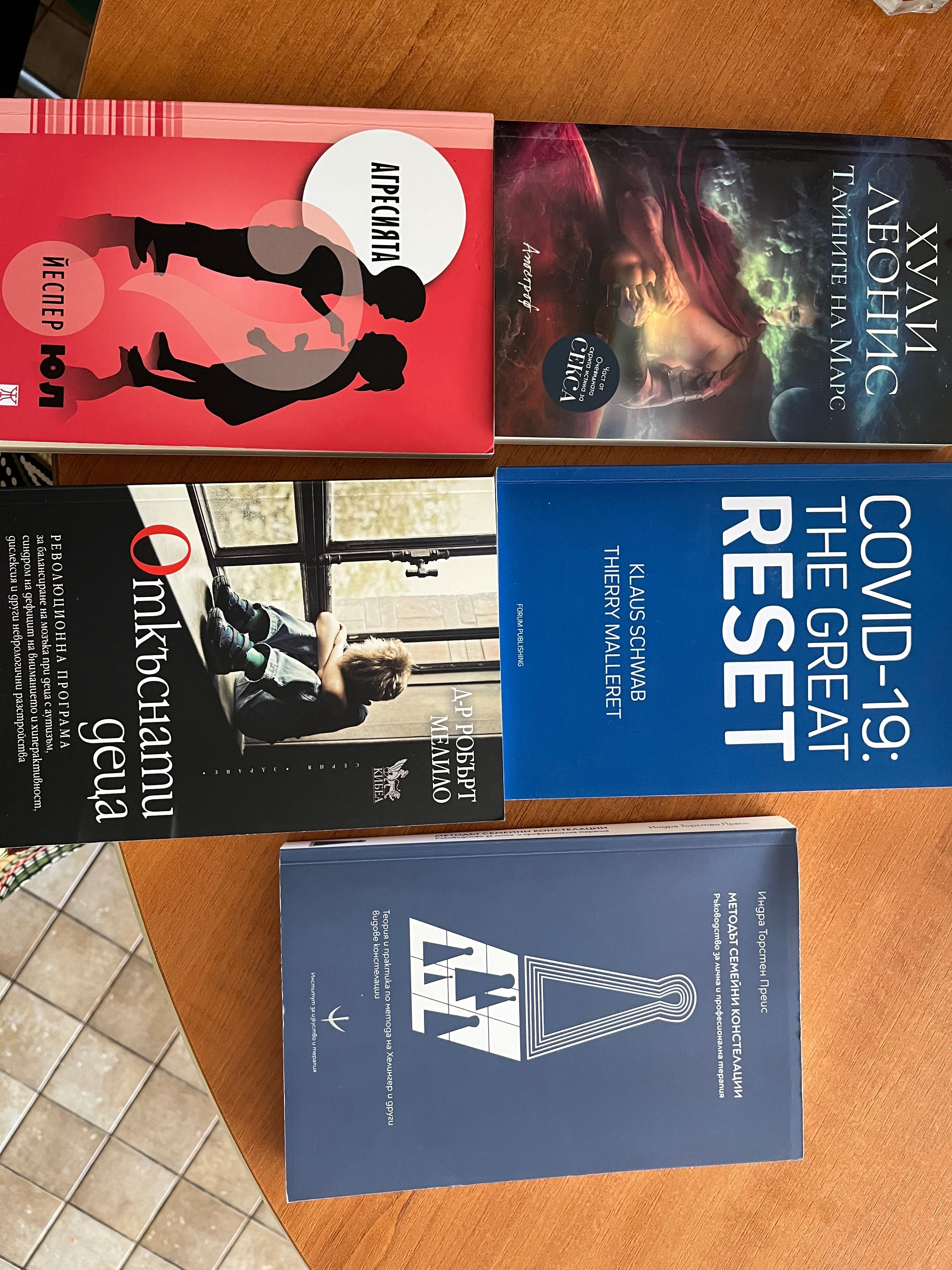 Продавам книги (вижте описанието)