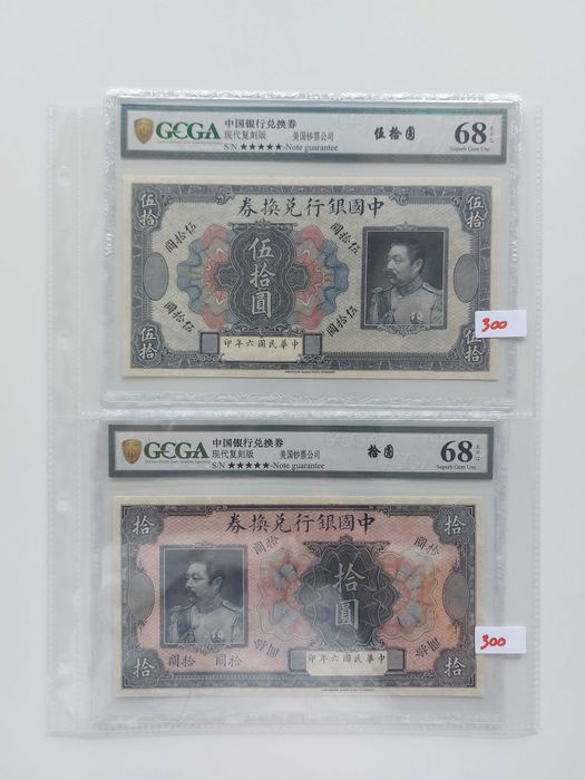 Bancnote vechi Bancnote gradate