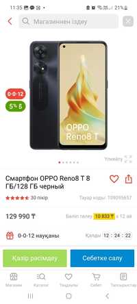 Продаю oppo reno8
