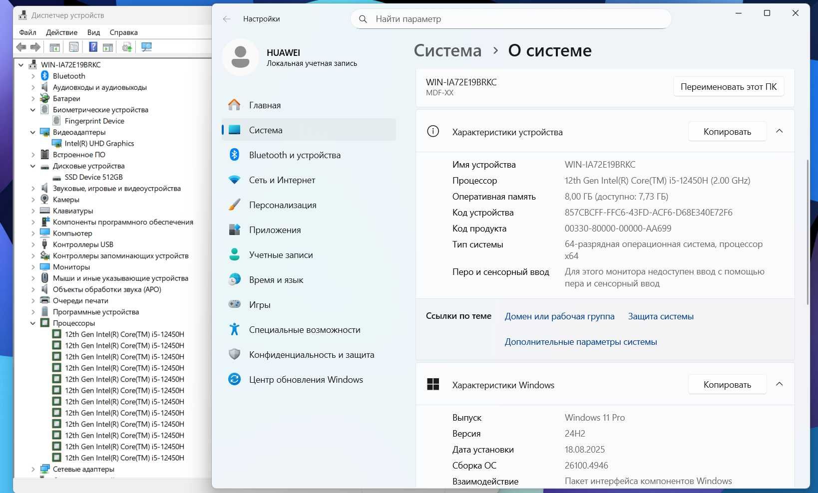 ПРОДАМ Huawei MateBook D14 MDFX Мощный ноутбук Core™ i5-12450H.