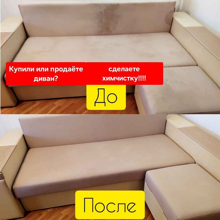 Диван.кресло,матрас. Костанай.