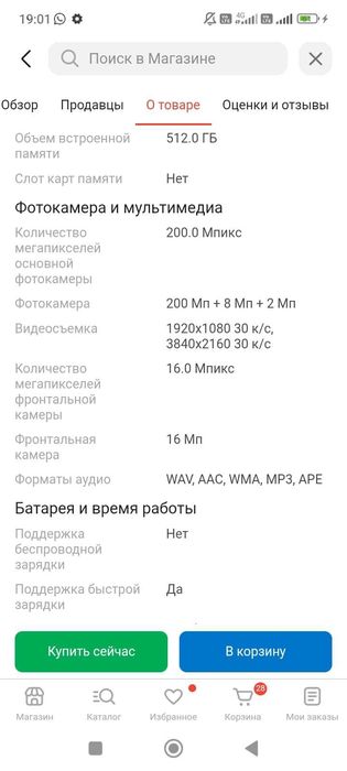 Редми нот 13 про+5G
