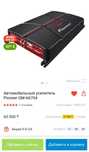 Продам усилитель Pioneer GM-A6704, бочка с проводами.