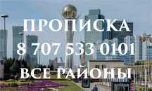 Постоянная п(ро;пи,ска звоните на номер указанный картинке