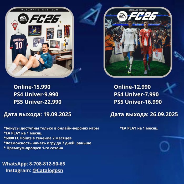 игры на пс4/пс5 , ойындар ps4/ps5