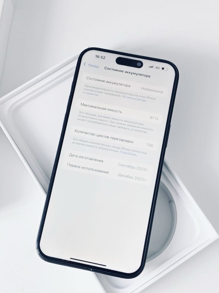 iPhone 15 Pro Max Обмен