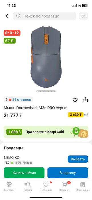 Darmonshark m3s pro