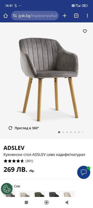 4   нови   стола