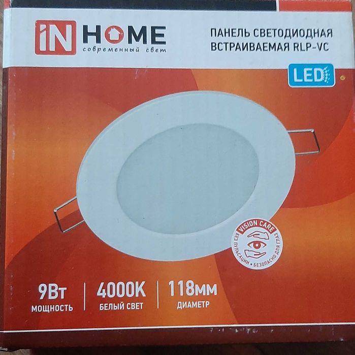 продам розетки двойные, панель светодиодная встраиваемая 9вт.